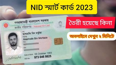 bd smart card check|smart card bd news.